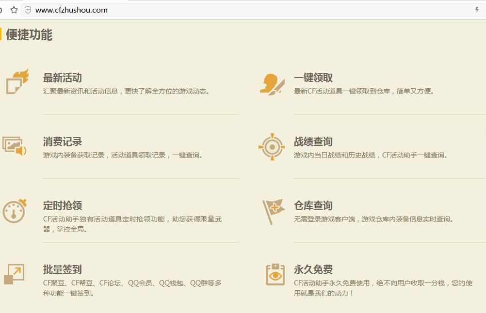 cf娲诲姩鍔╂墜鎶㈡灙,cf娲诲姩鍔╂墜棰嗘灙