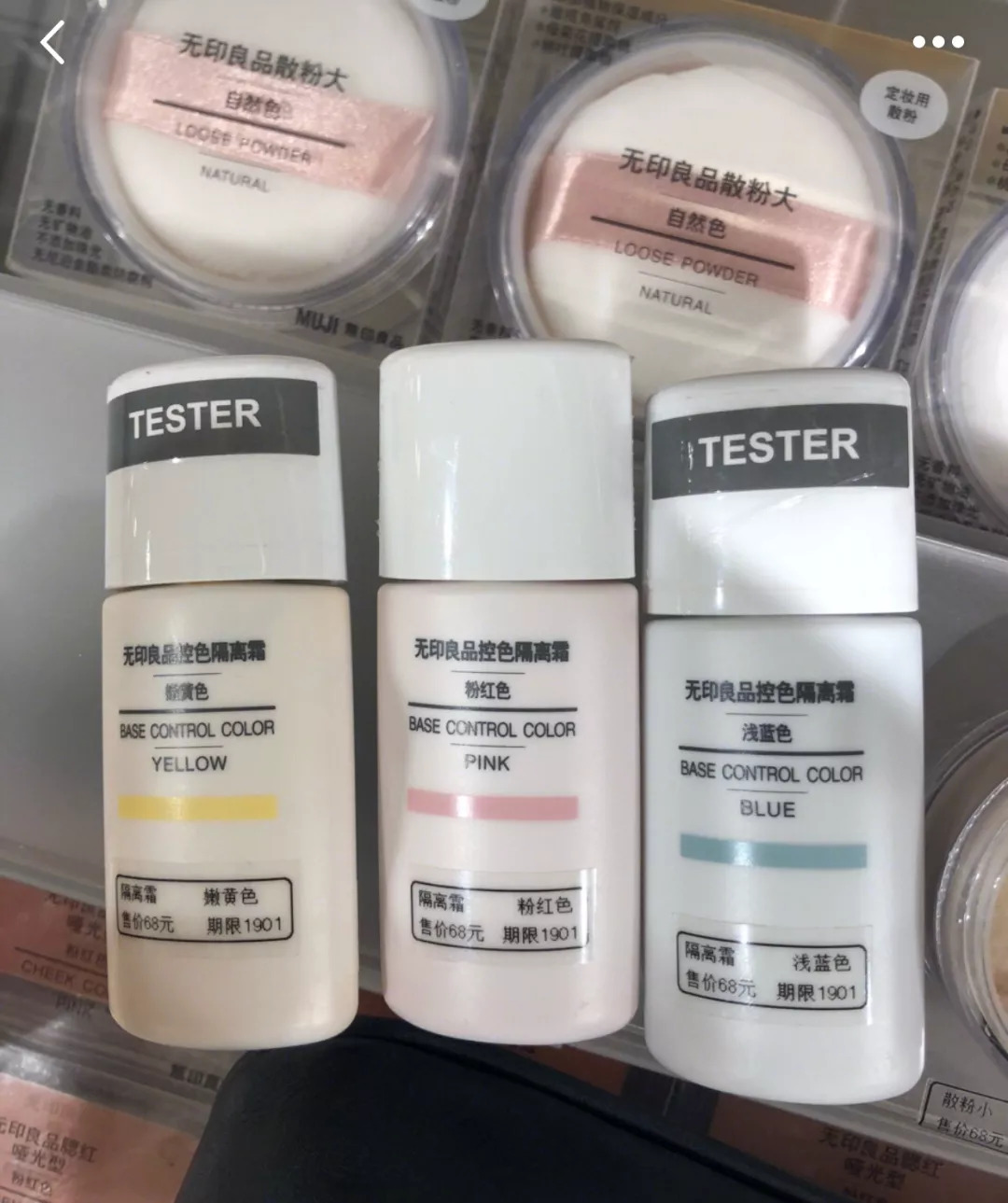 最火的4款隔离,隔离最好用的一款