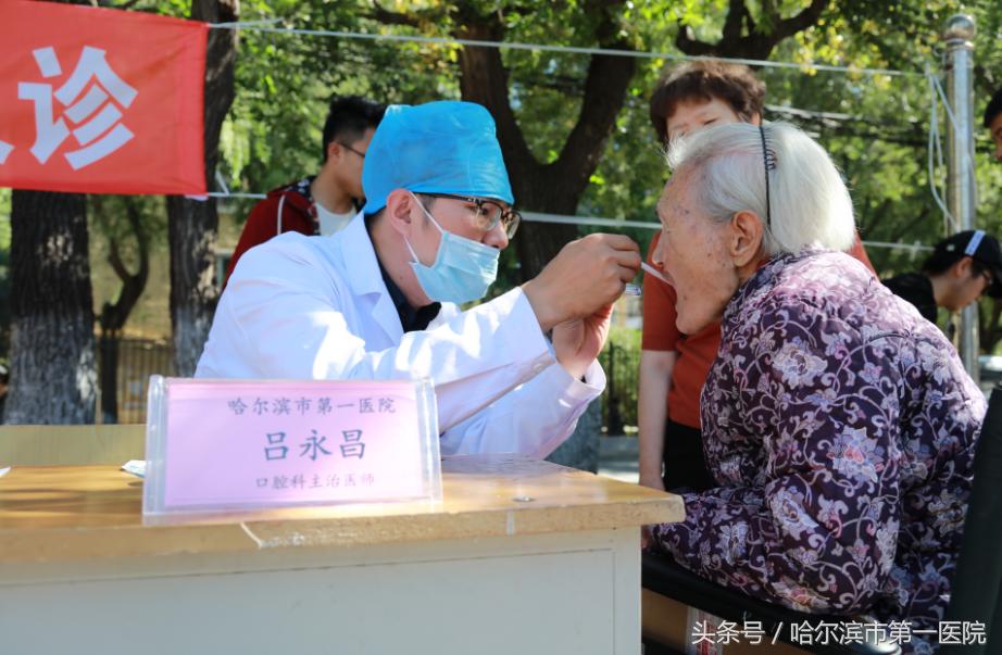 “全国爱牙日”哈市第一医院口腔科到哈理工大学义诊
