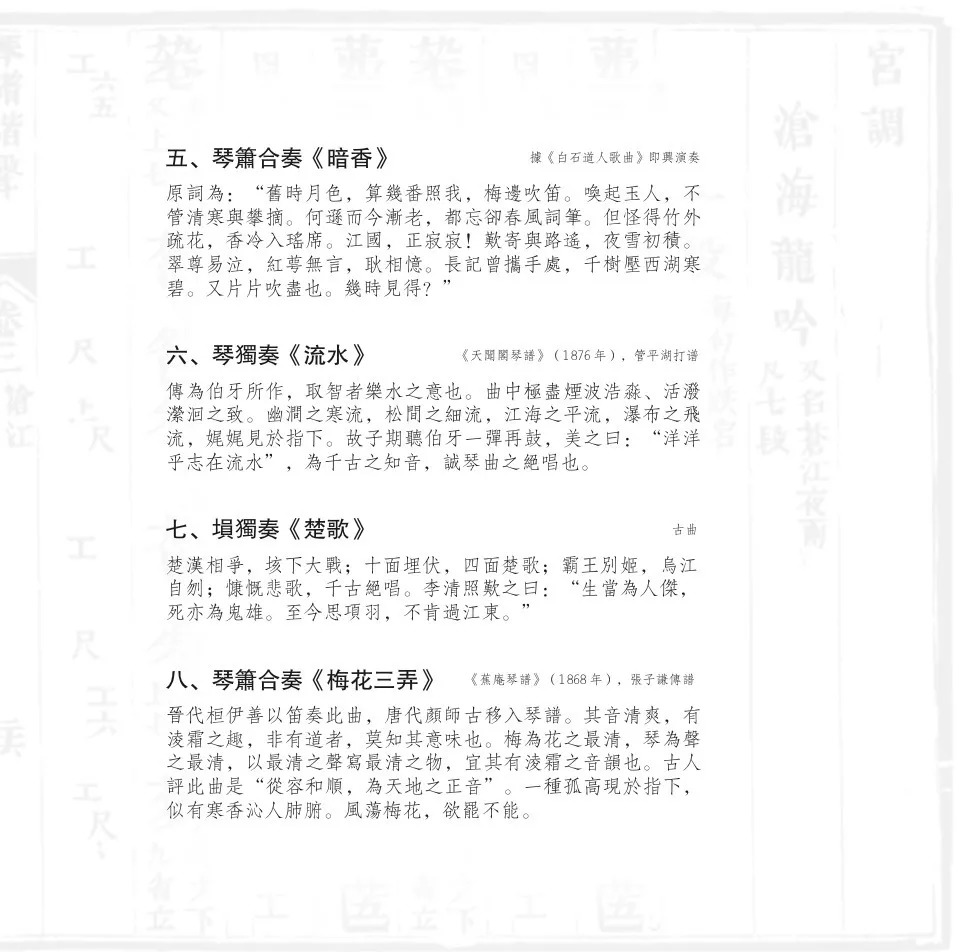 李凤云琴箫合奏视频,李凤云王建欣琴箫合集