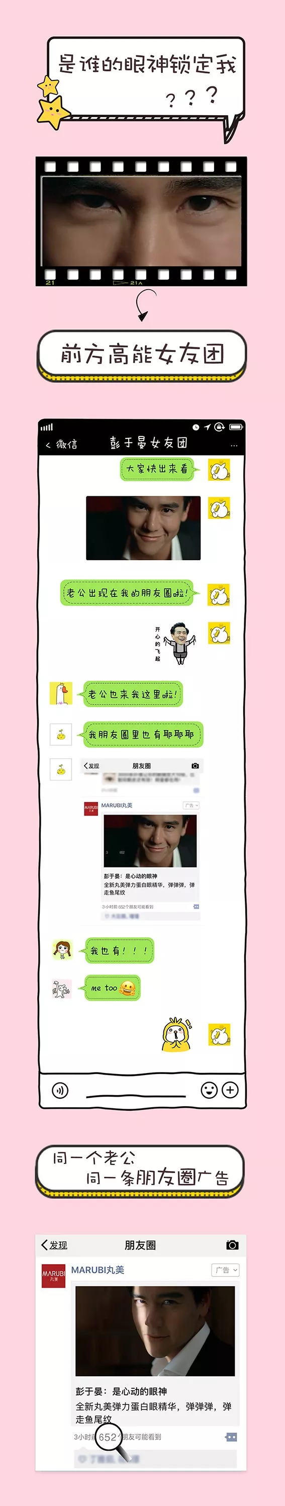 丸美美妆实体店怎么做,丸美眼部专注护理