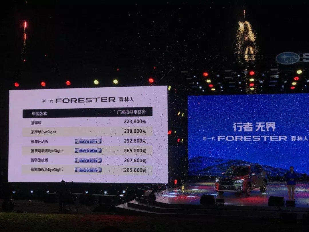 新车丨这一次，新一代森林人只想和你“谈谈心”