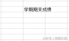excel单元格内多行文字打印不全,预览和打印时单元格文字显示不全