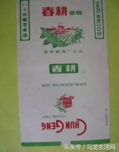 云南十大卷烟厂,云南所有老牌子香烟大全