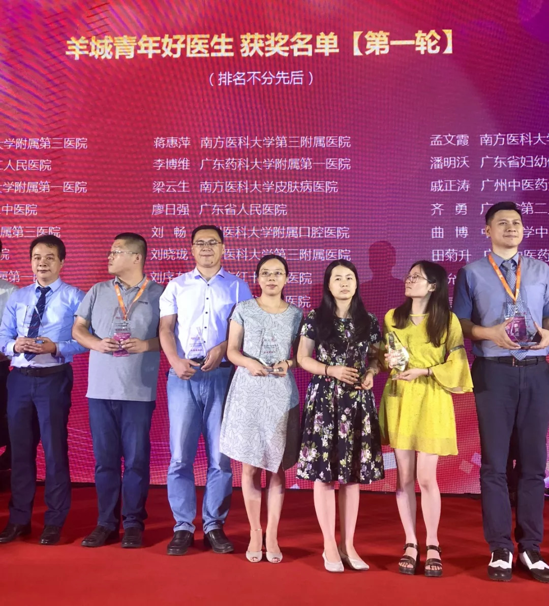「重磅」第四届“羊城好医生”重磅揭晓，我院10位专家上榜