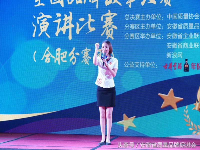 第六届安徽省质量品牌故事大赛,第十届全国品牌故事大赛合肥赛区