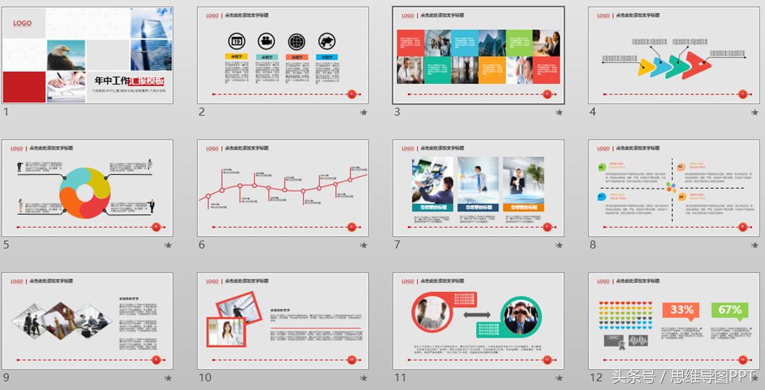 适合新手的100个ppt模板免费,ppt模板在哪找不改变原字体