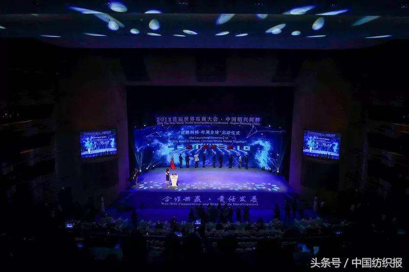 世界布商大会亮点纷呈,世界布商大会在柯桥