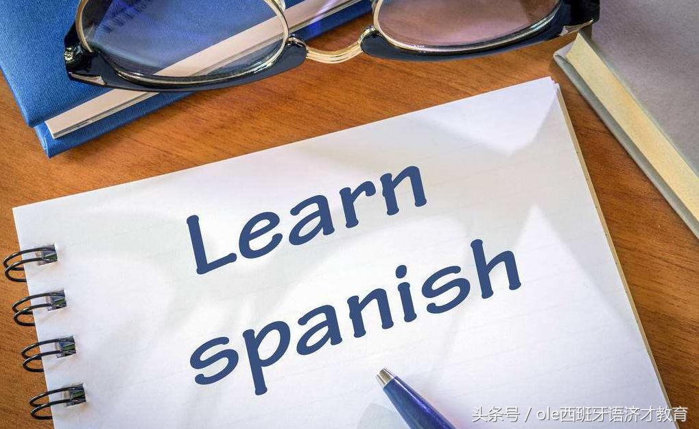ole西班牙语培训学校,ole西语培训