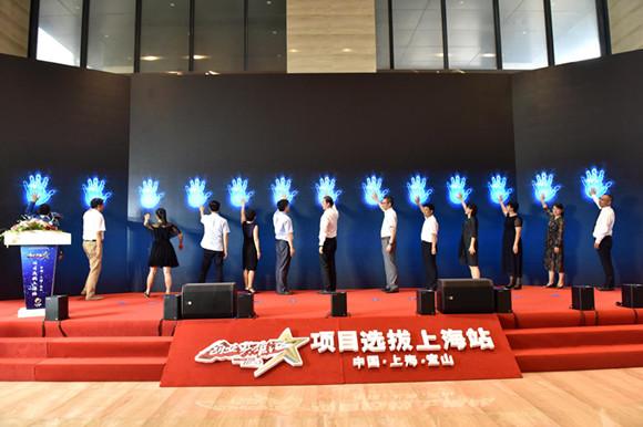 2018年创业英雄汇上海站,创业英雄汇20180921