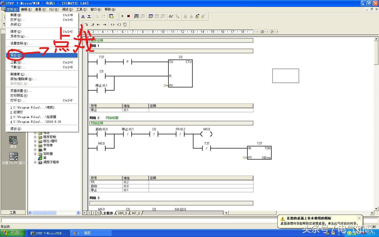 想学plc但不想去培训机构,十日教你学会plc