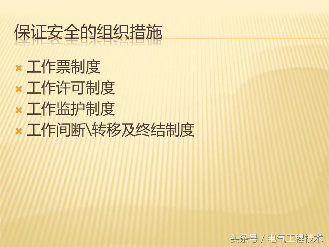 高压电工基础知识及电工图,高压电工必知必会知识