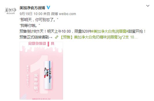 大白兔美加净唇膏被抢购一空,大白兔唇膏老干妈口红