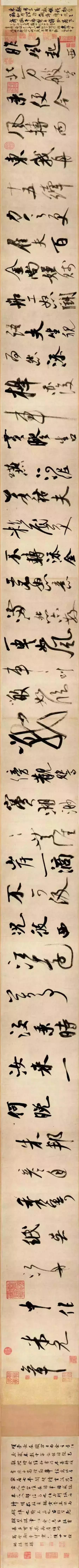 屋漏痕折钗股书法,屋漏痕和锥画沙的出处