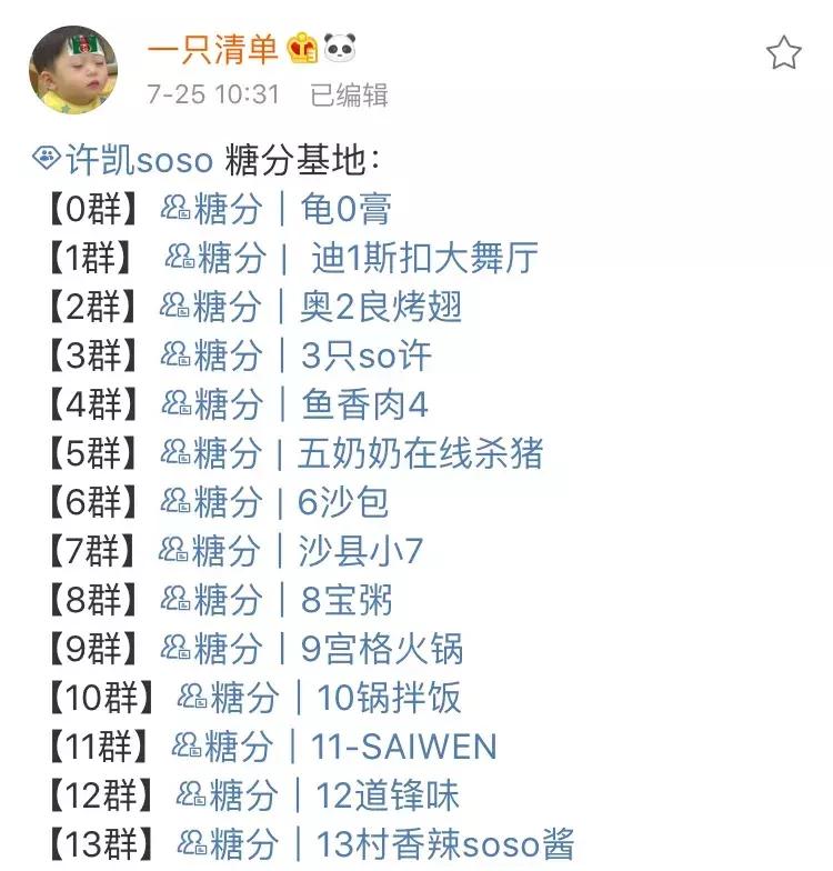 家暴炫富后，他又被粉丝教做人，这是今日份的快乐源泉！