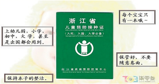 预防接种证丢了怎么办浙江,上海预防接种证丢了怎样补救