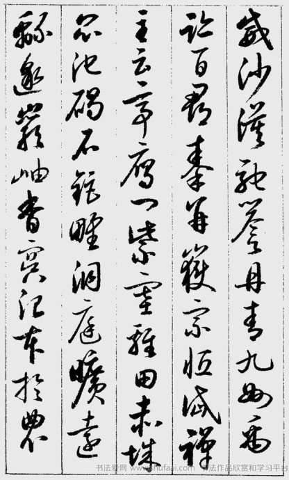 启功罕见草书千字文及释文,启功草书千字文精品