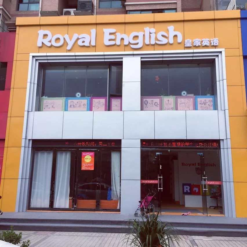 提醒家长不要上当受骗,提醒家长切勿上当被骗