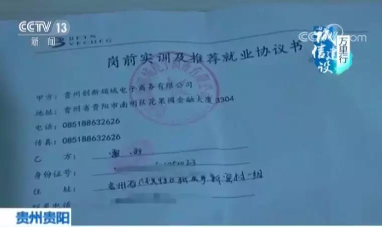 应届毕业生招转培被骗怎么办,毕业生应聘却被骗花钱培训