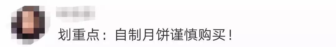 理性选购月饼拒绝过度包装 (现在有哪些月饼质量有问题)