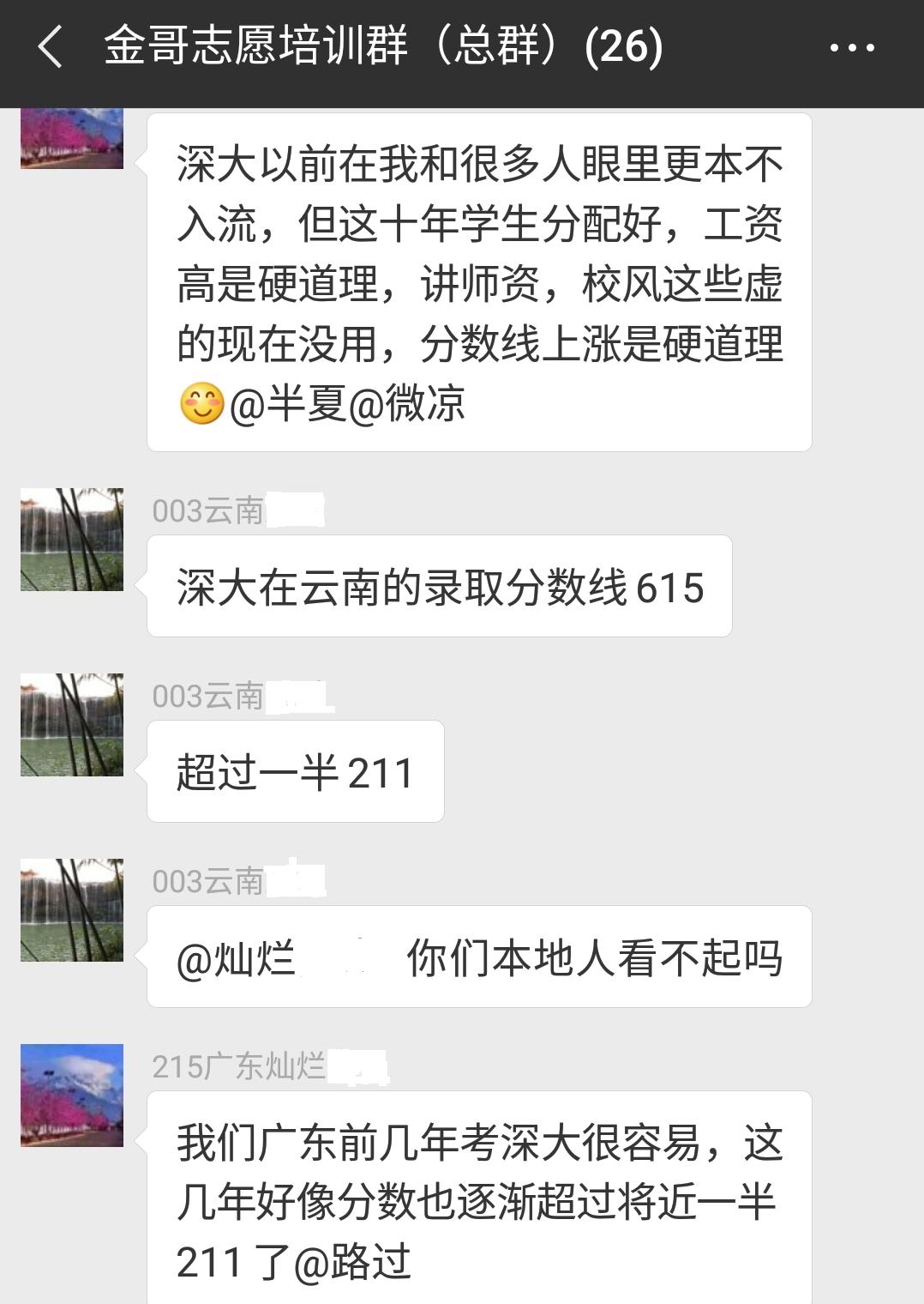 深圳大学值得报考吗？2条路，看你怎么选……