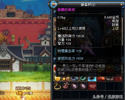 dnf最早期的一些装备,盘点Dnf各个版本装备