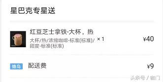 星巴克升级到金星卡送实体卡吗,星巴克外送需要配送费吗