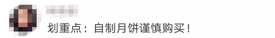 这些月饼不合格,2023年哪些月饼不合格