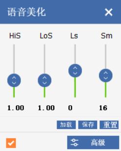 变声软件变男声官方完整版,变声逼真的软件