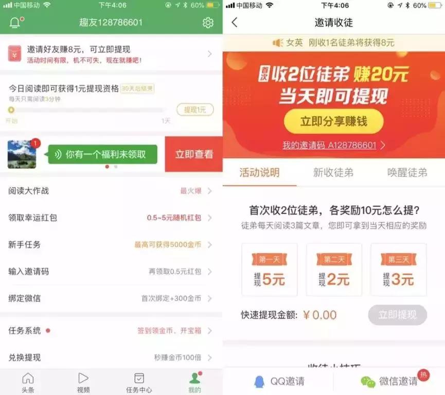 艾问：趣头条和谭思亮，把拼多多和黄峥踩在了脚下