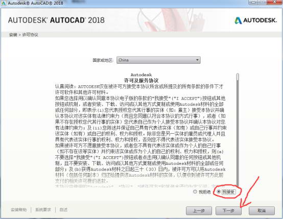 autocad2018注册机如何使用,autocad2018破解