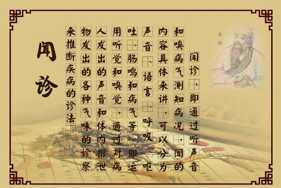 气味敏感恶心呕吐中医辨证,中医闻诊之嗅气味