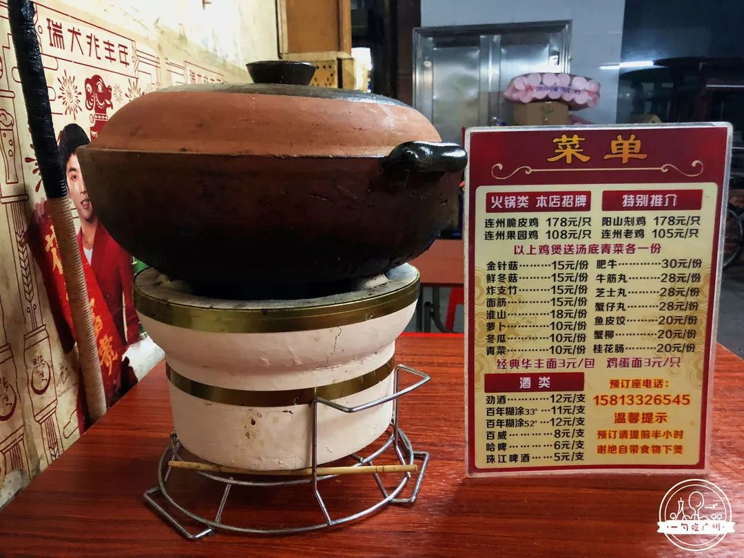 我在西华路叫了只鸡……