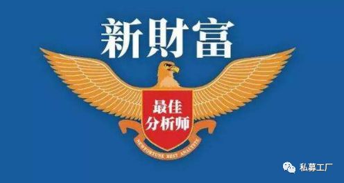 突发!30券商集体返水,方正一顿饭,把新财富吃进了棺材里!