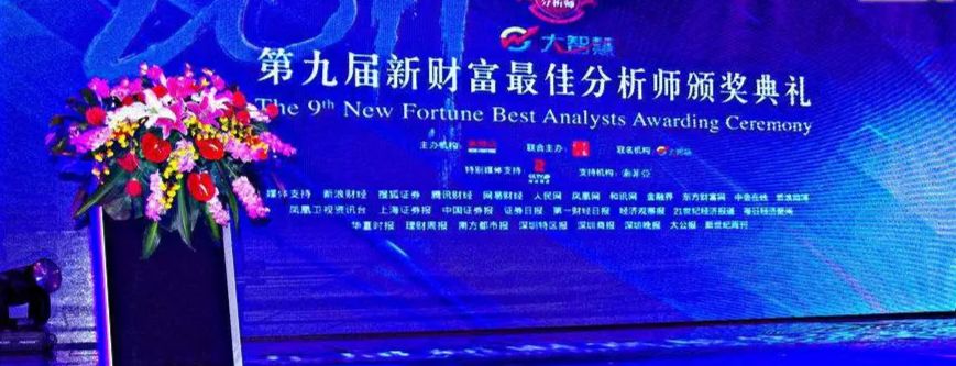 突发!30券商集体返水,方正一顿饭,把新财富吃进了棺材里!