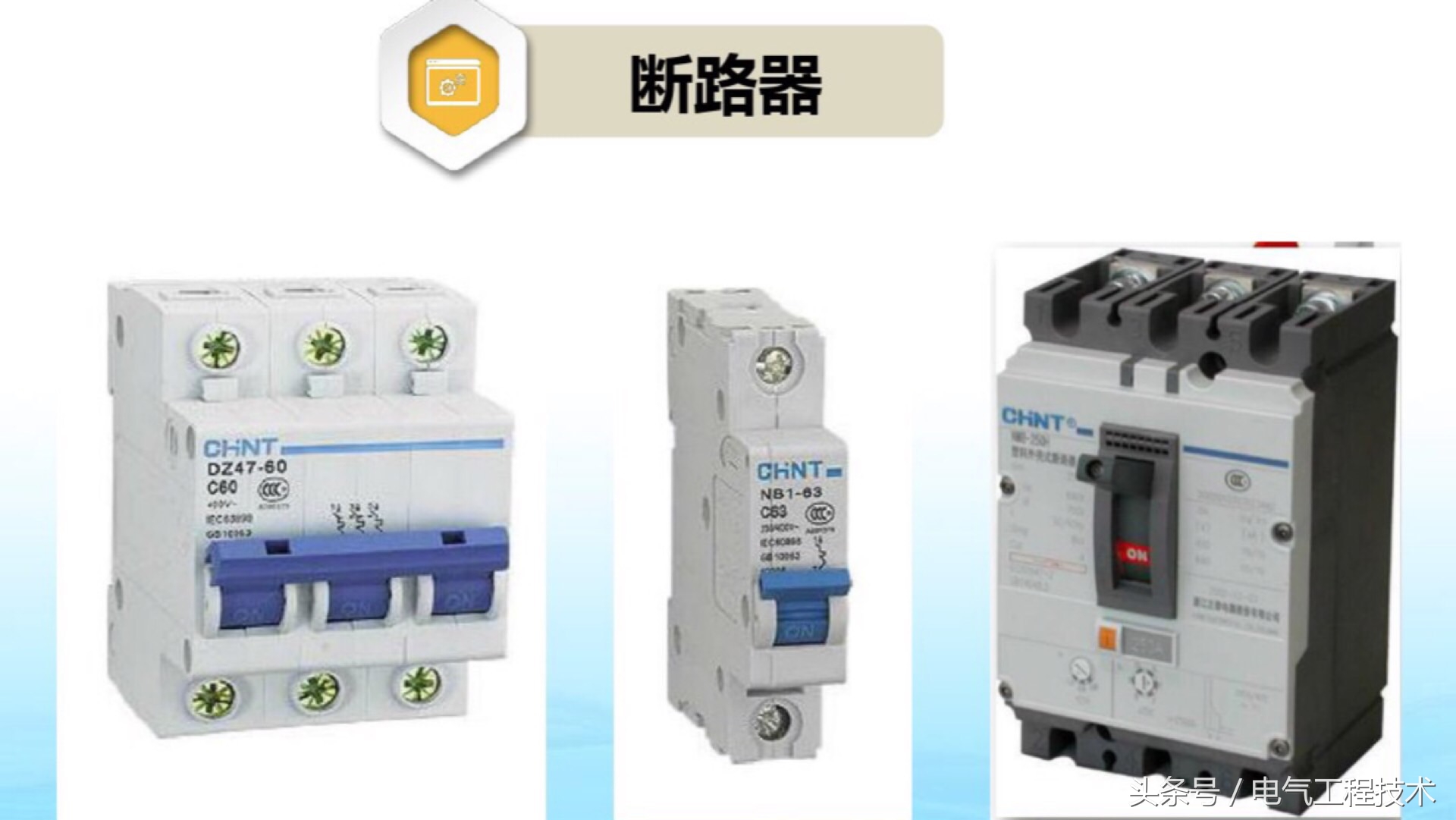 电工常见电器元件工作原理讲解,电工知识中的电子元件图形及符号