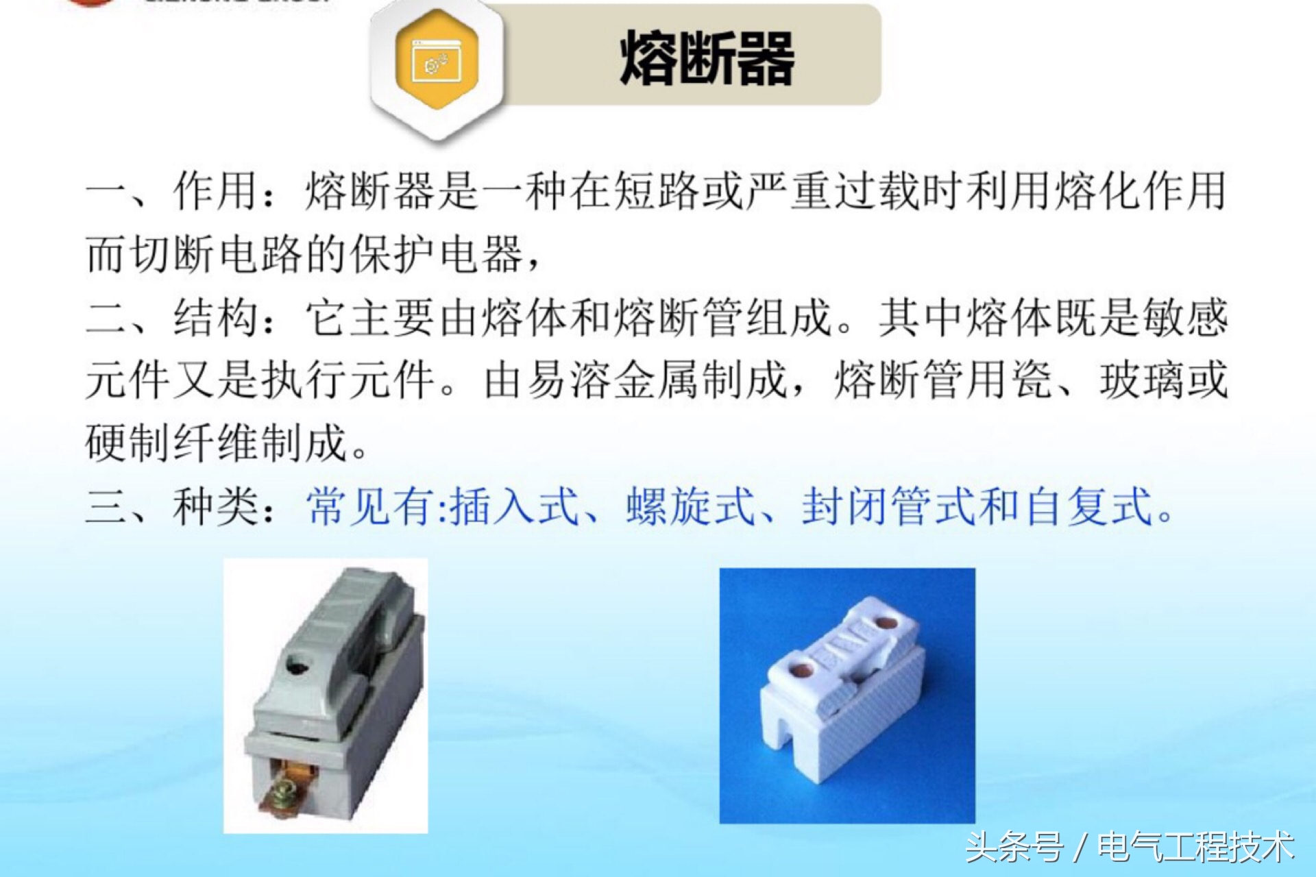 电工常见电器元件工作原理讲解,电工知识中的电子元件图形及符号