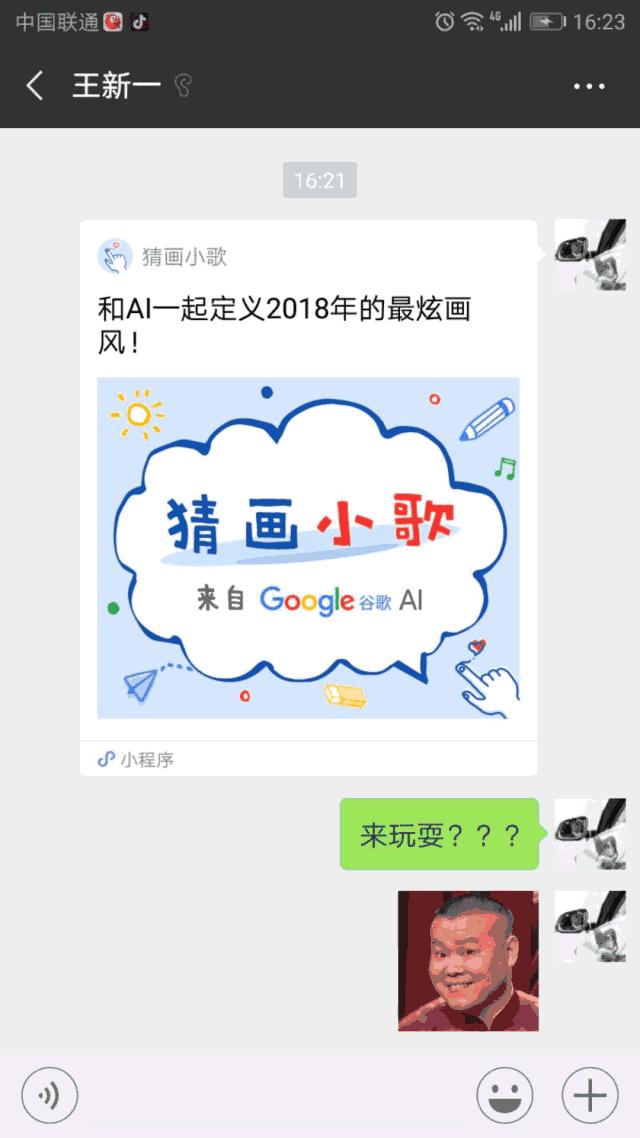 灵魂画师也有freestyle，今夏最火爆“battle”竟在谷歌开发者大会！