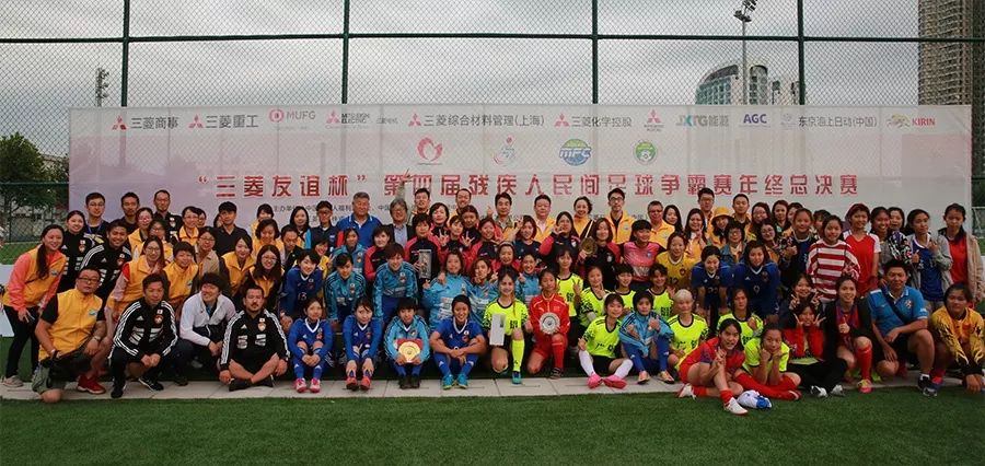 三菱友谊杯现场直播,2022年残疾人民间足球争霸赛