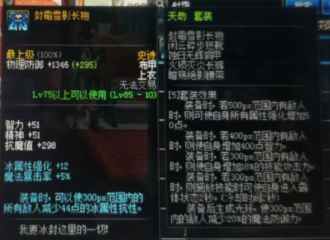 dnf十套国庆套战令,dnf国庆套10套和20套区别