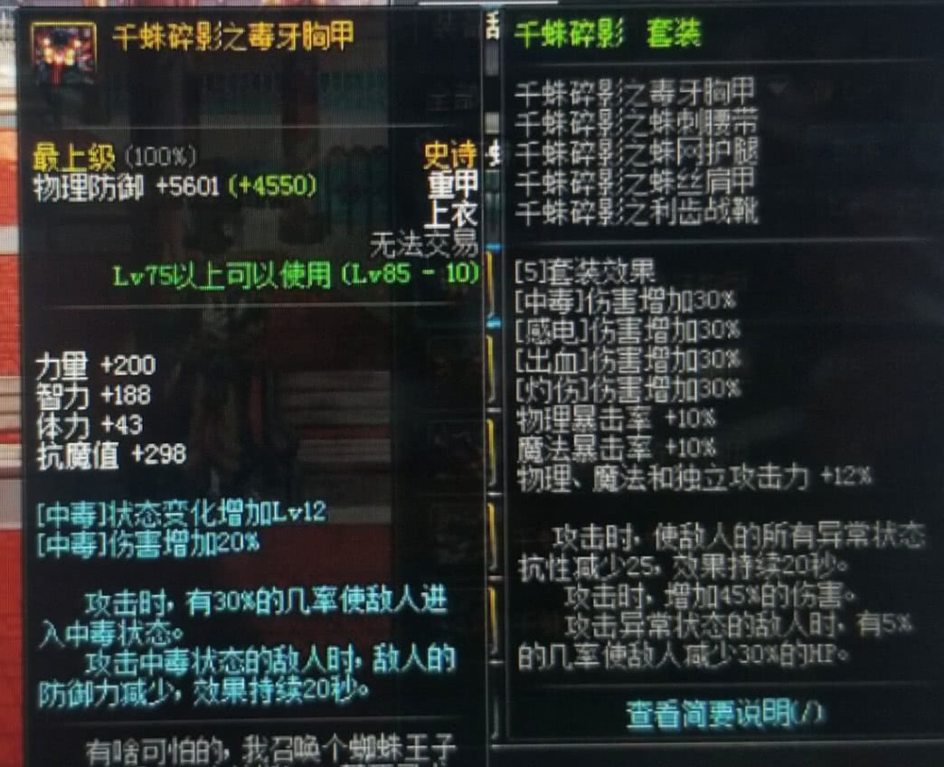 dnf十套国庆套战令,dnf国庆套10套和20套区别