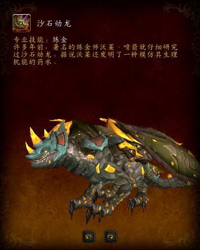 魔兽世界大地的裂变天赋在哪,大地裂变时空漫游坐骑