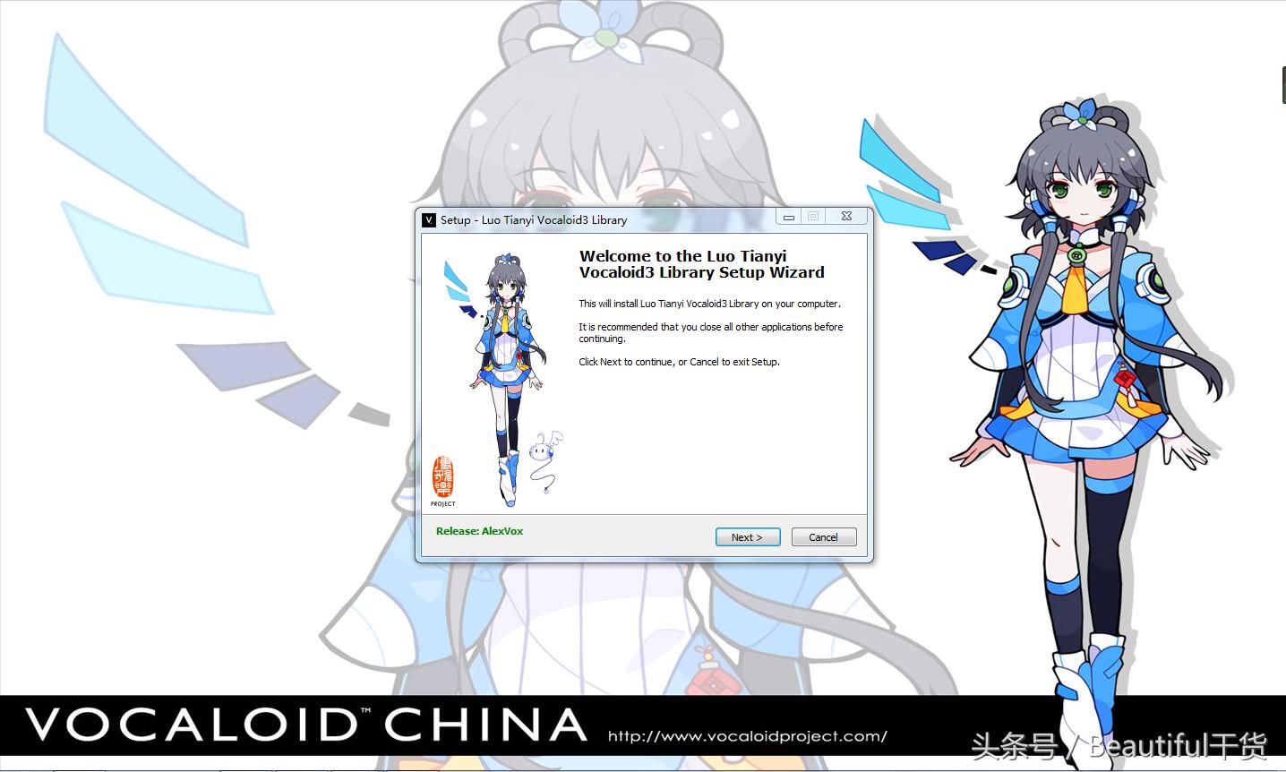 洛天依调音软件,怎么调洛天依的声音软件