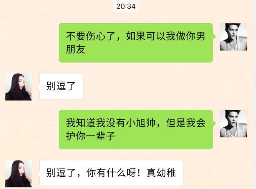 男闺蜜的真情告白,男闺蜜动情告白