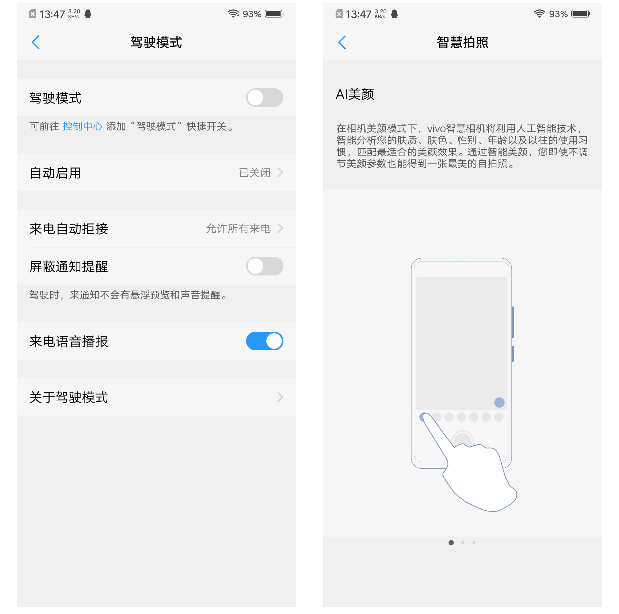 vivox23现在还值得购买吗,vivox23深度体验