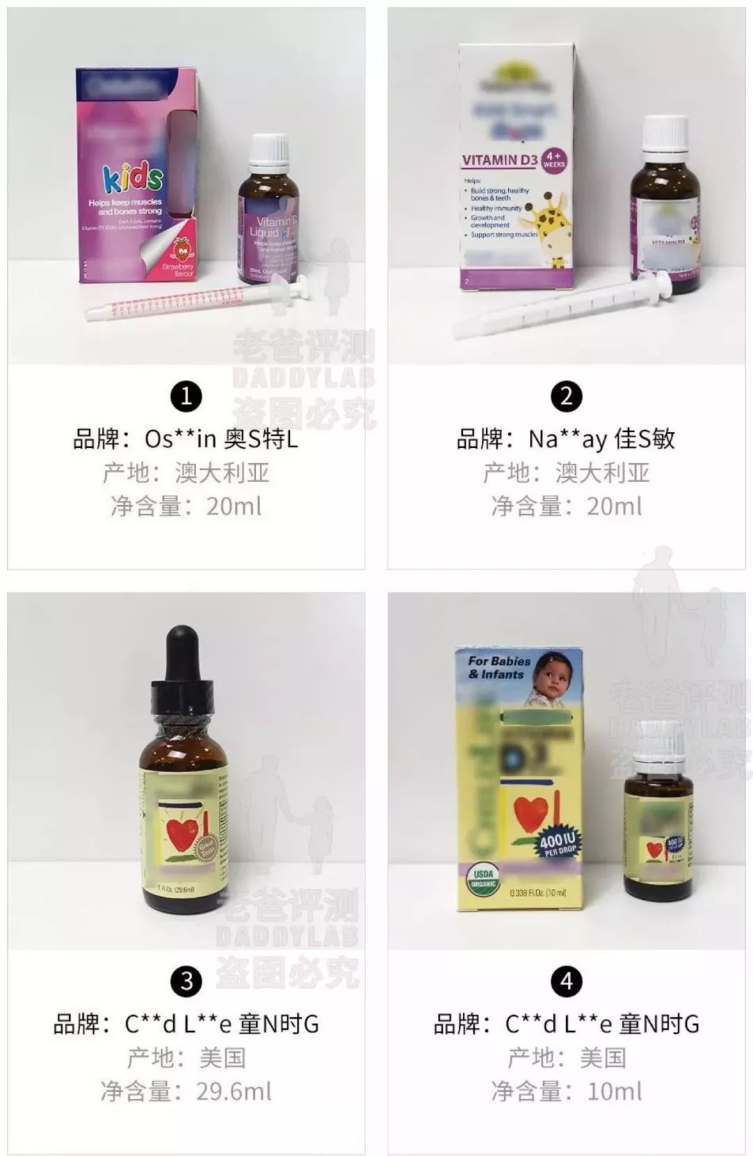 宝宝vd补充剂,儿童营养补充剂测评