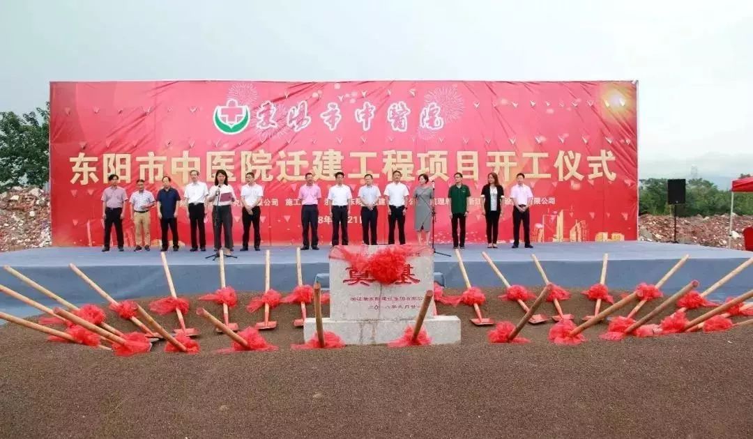 东阳新建中医院,东阳市中医院新院区在哪里