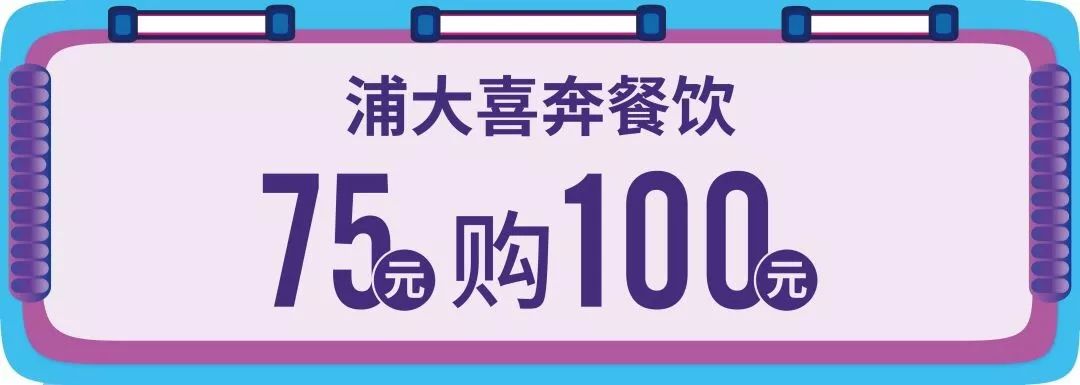 2018静安国际嘉年华启幕 静安大融城携手百家商户慈善义卖