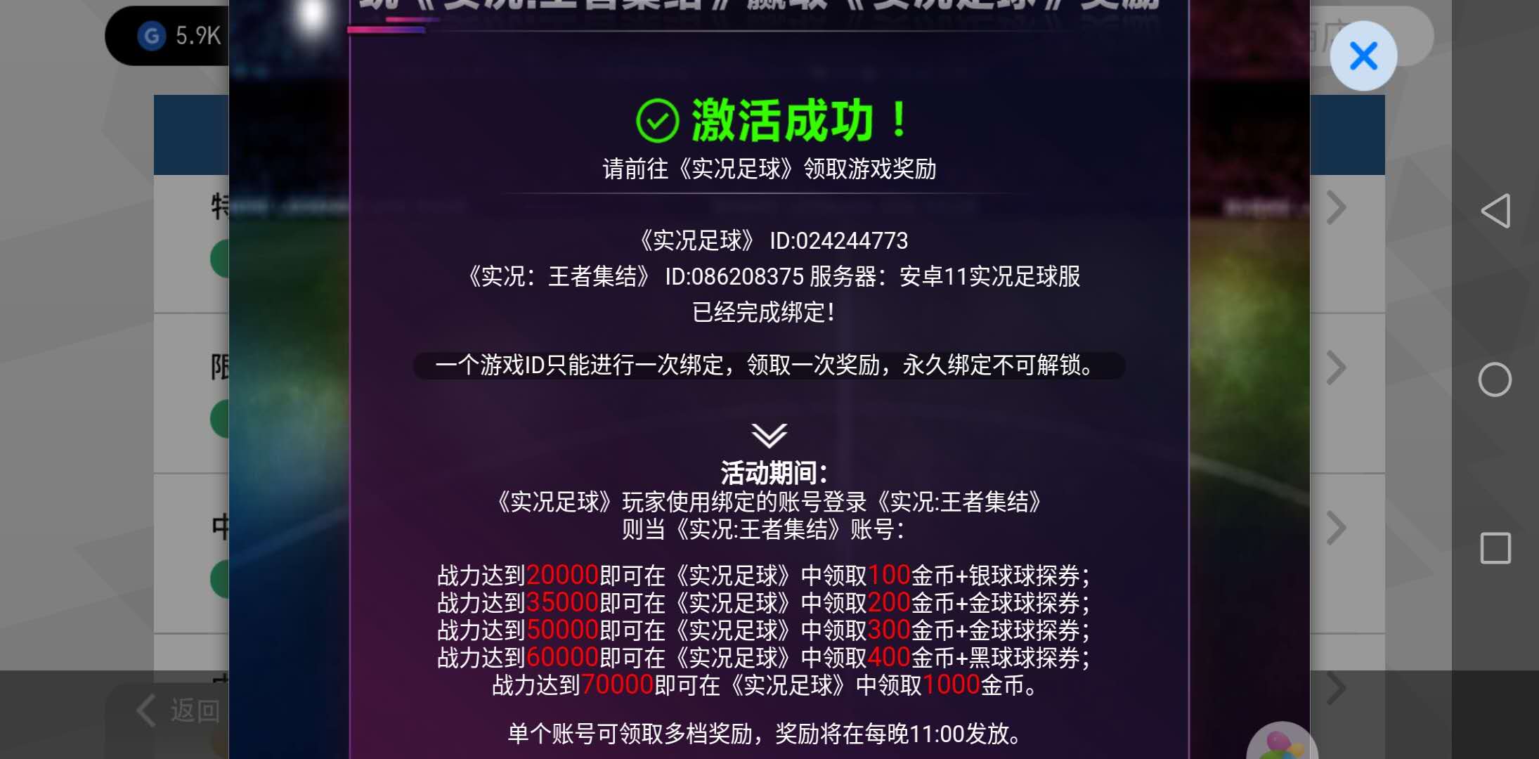 实况足球手游最近怎么玩最好,实况足球联动王者怎么快速升级