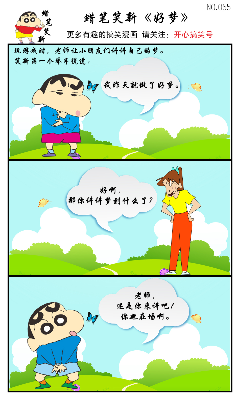 小胖奥特曼搞笑漫画,叔叔搞笑漫画